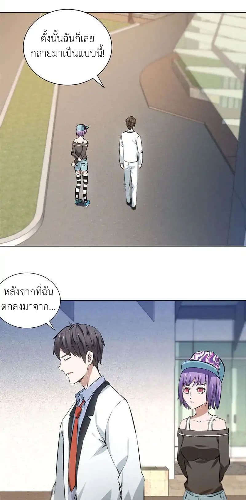 I Was Trash page 13