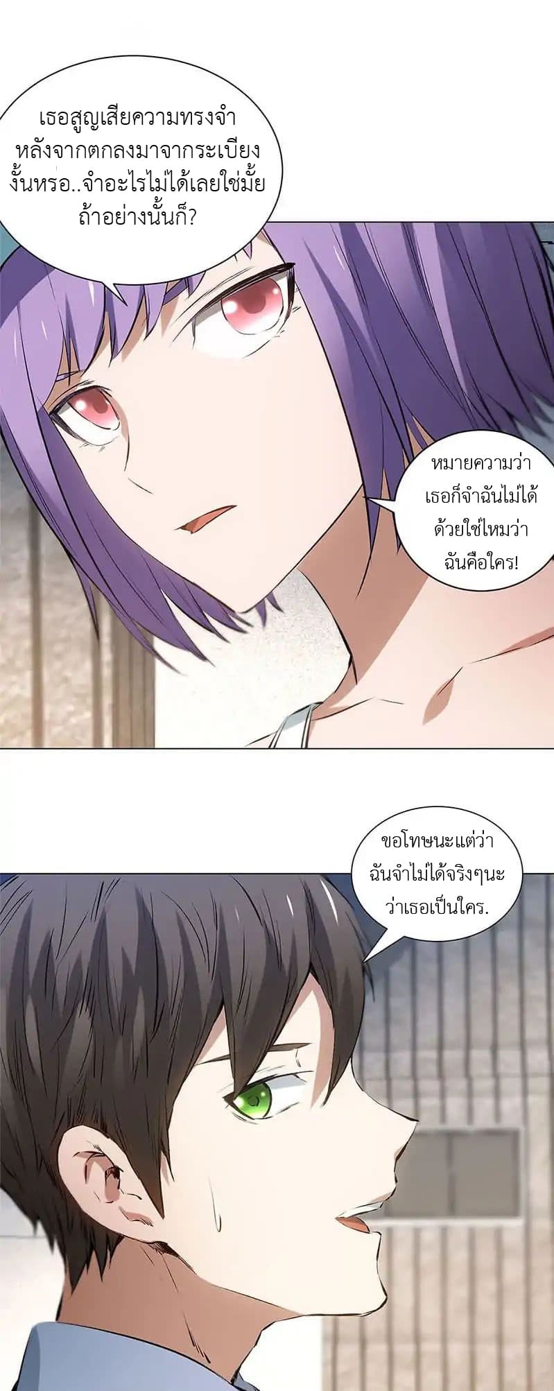 I Was Trash page 14