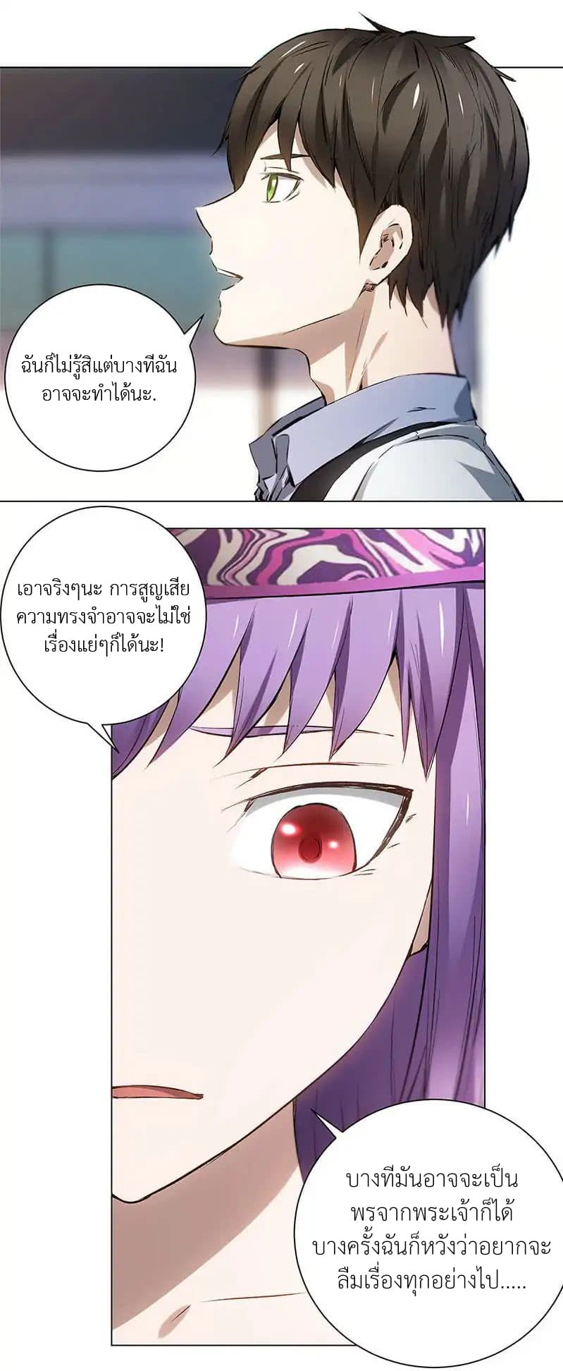 I Was Trash page 16
