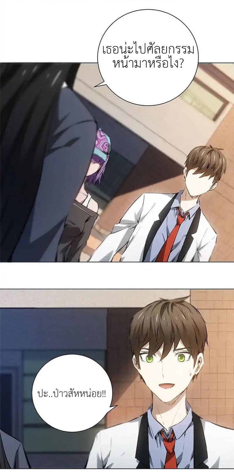 I Was Trash page 18