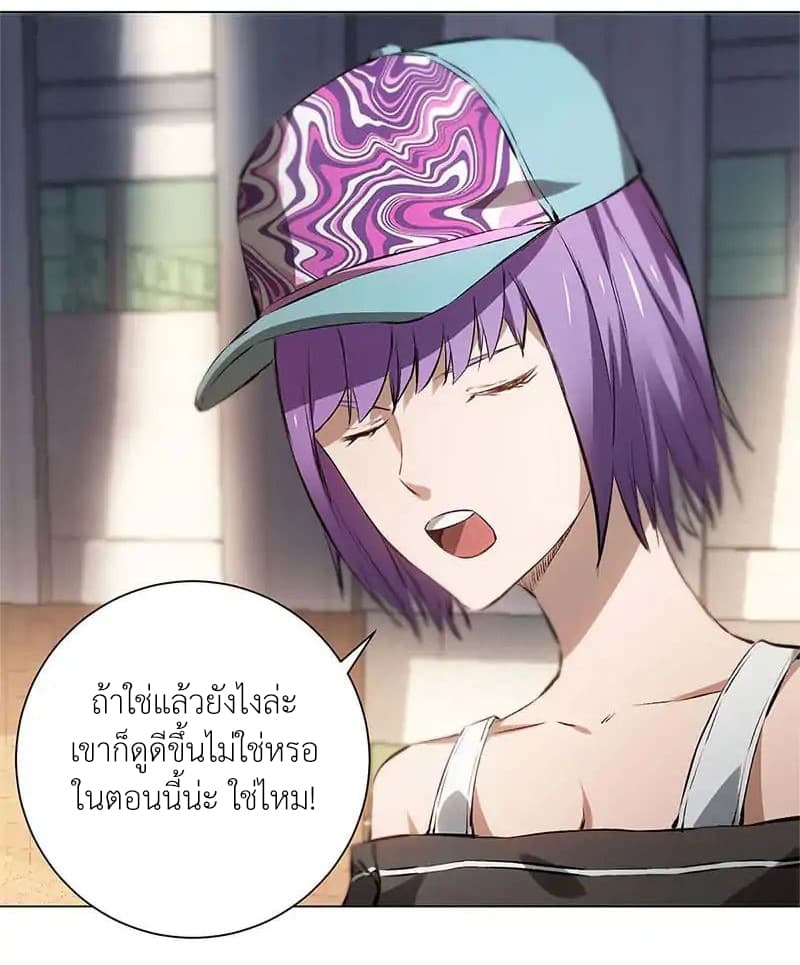 I Was Trash page 19
