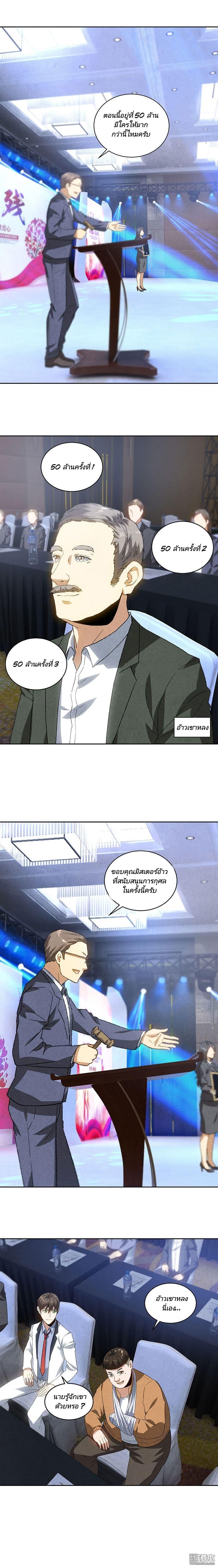 I Was Trash page 6