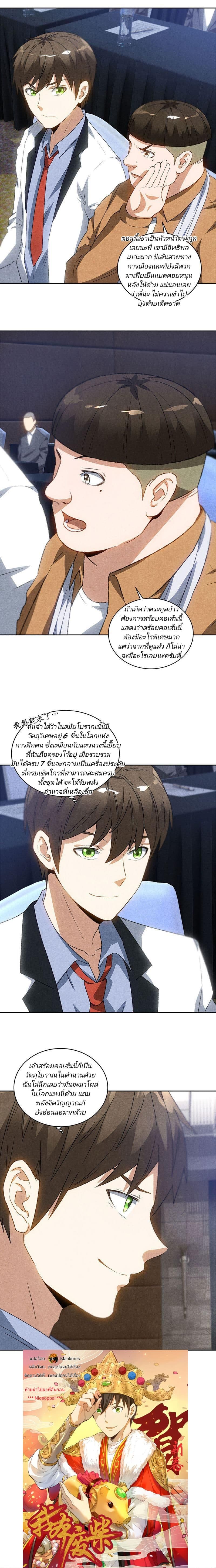 I Was Trash page 7