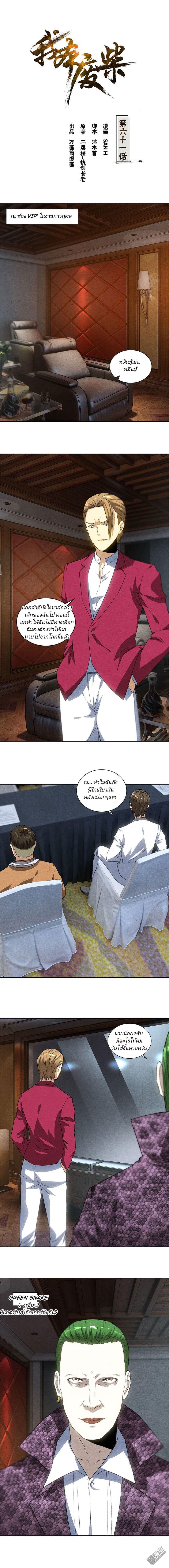 I Was Trash page 2