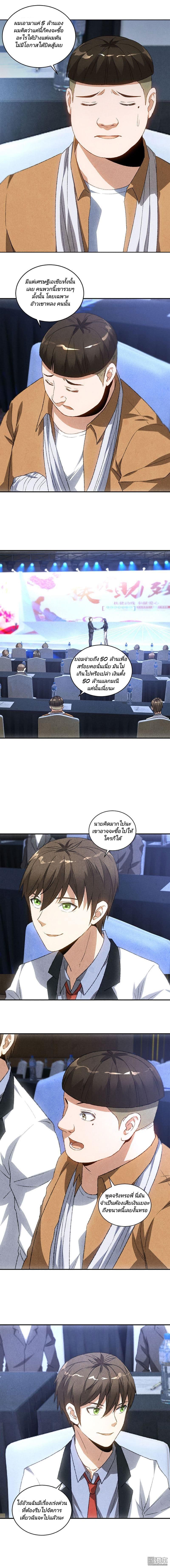 I Was Trash page 4