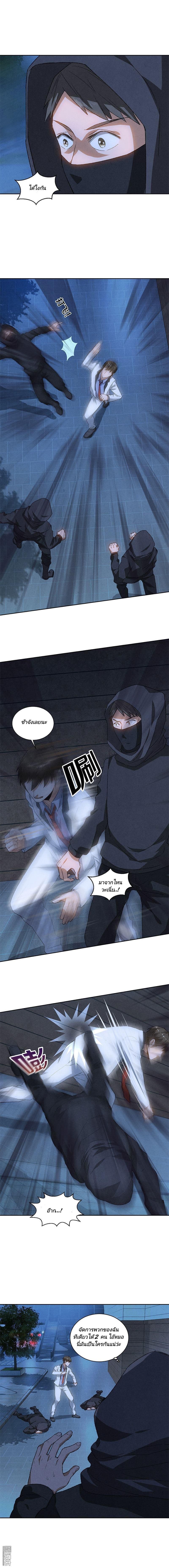 I Was Trash page 3
