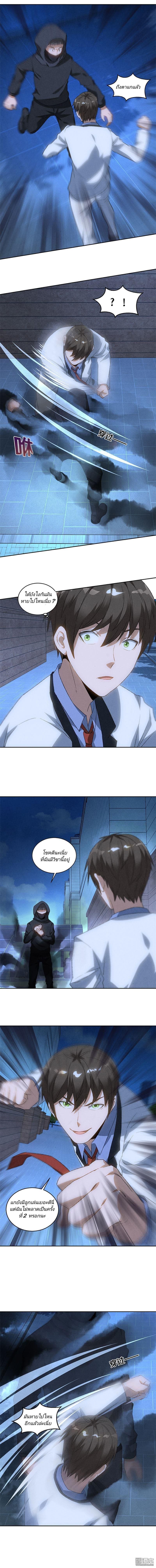 I Was Trash page 4