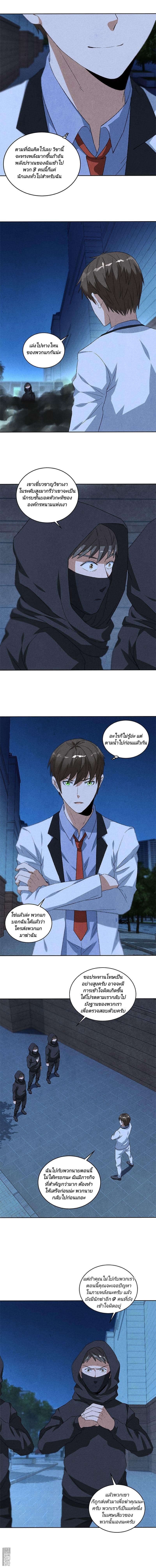 I Was Trash page 6