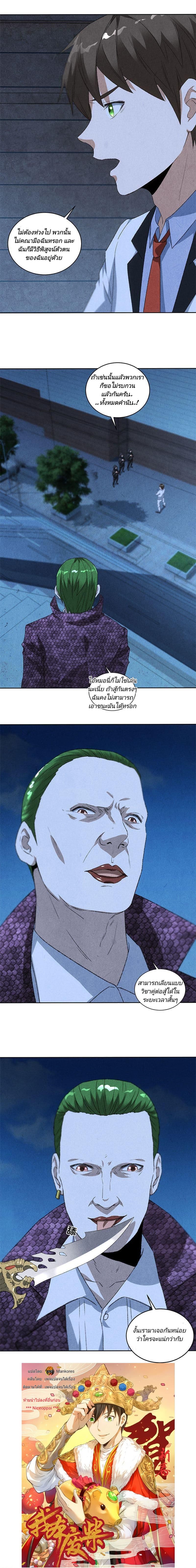 I Was Trash page 7