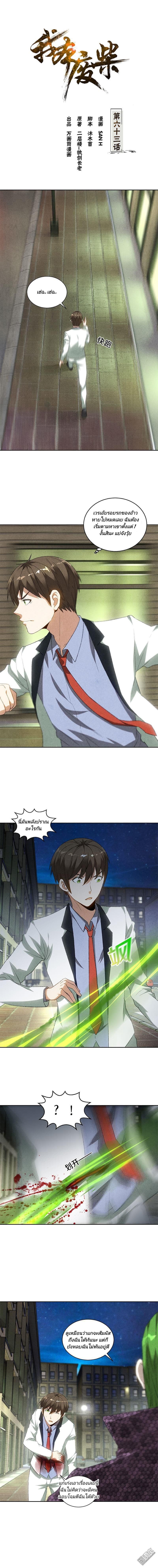 I Was Trash page 2