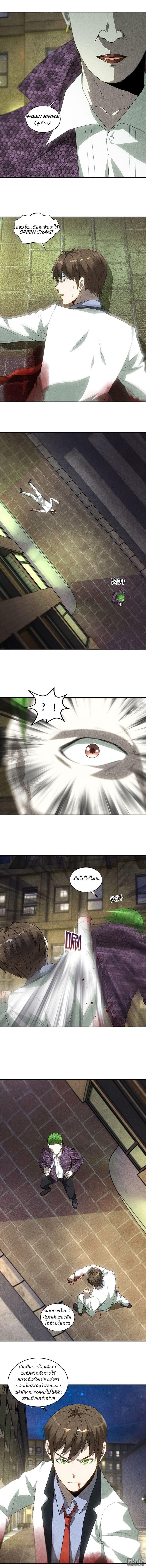 I Was Trash page 4