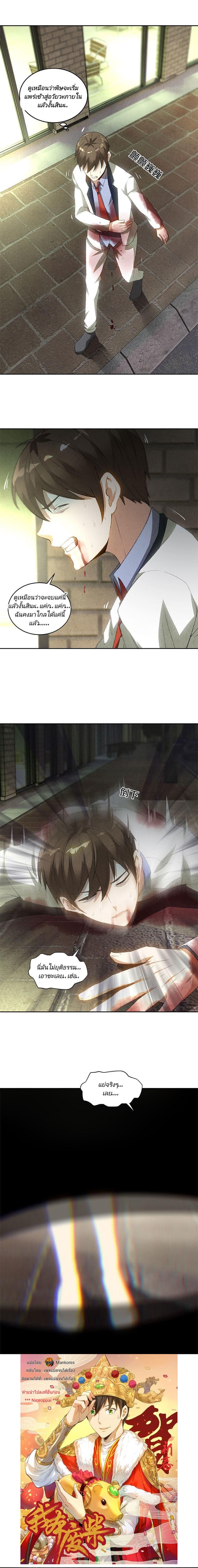 I Was Trash page 7