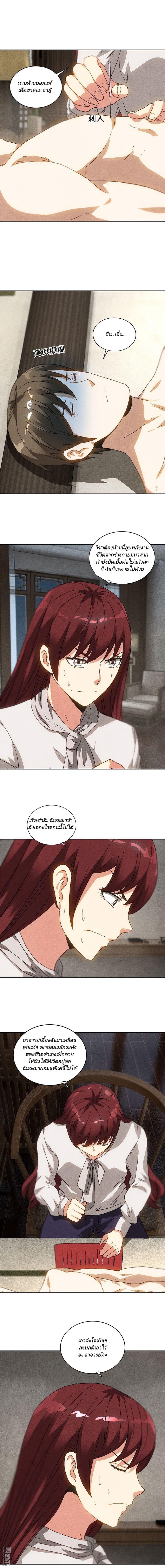 I Was Trash page 4