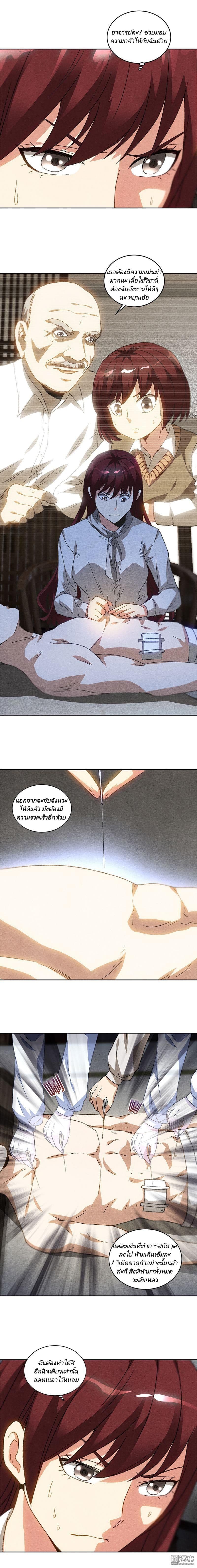 I Was Trash page 5