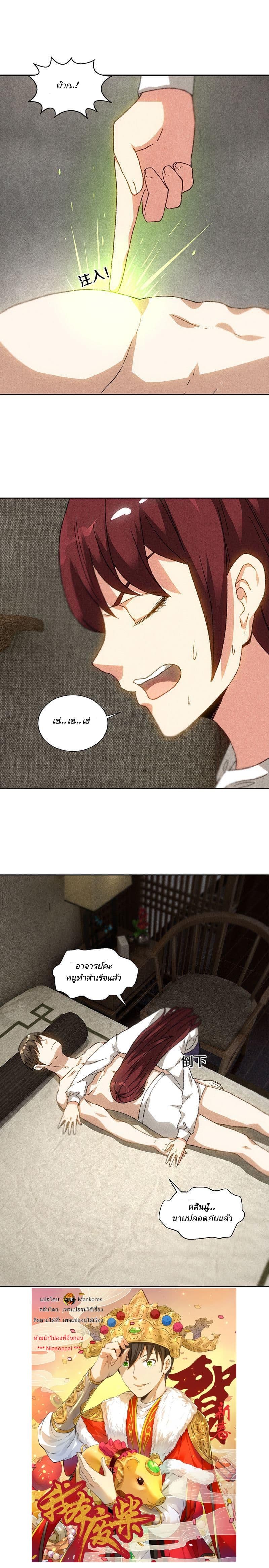 I Was Trash page 7