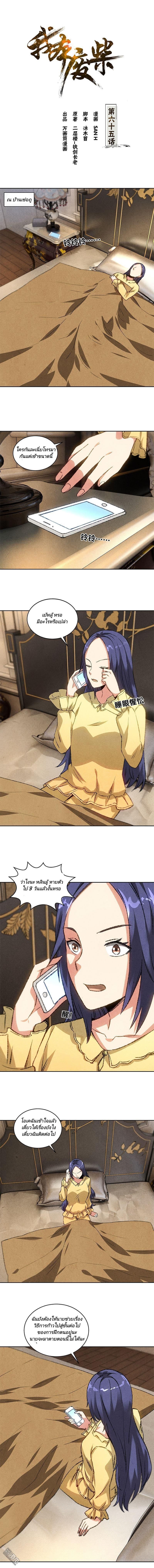I Was Trash page 2