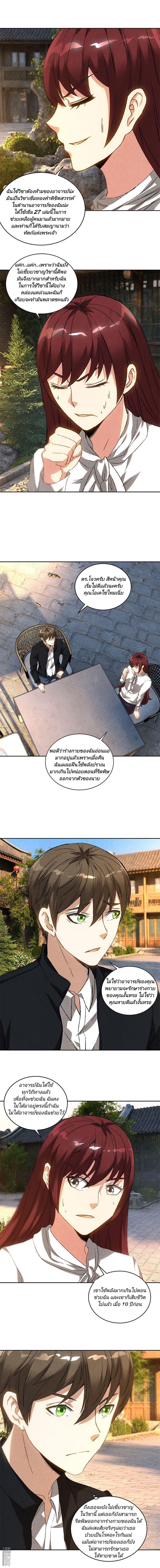 I Was Trash page 6