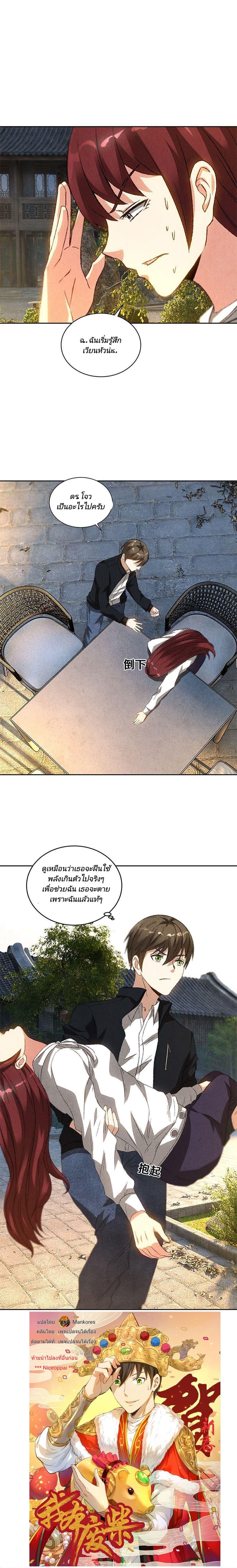 I Was Trash page 7