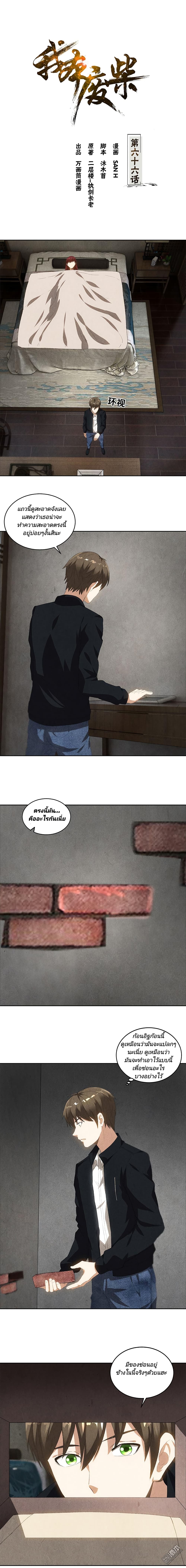 I Was Trash page 2