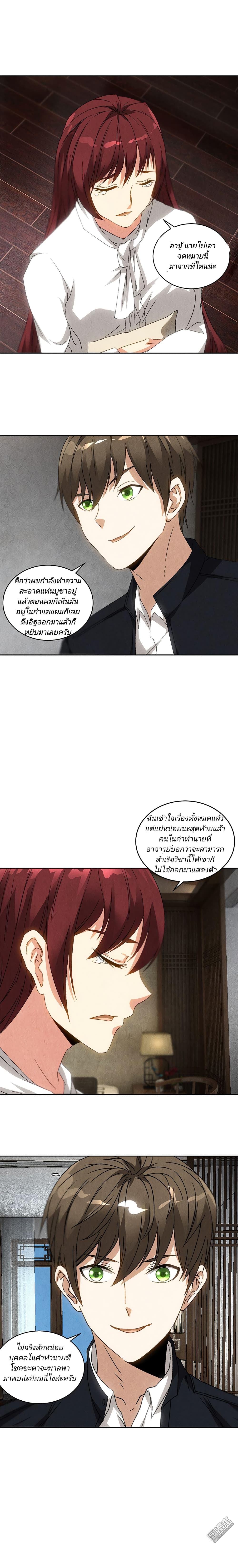 I Was Trash page 6