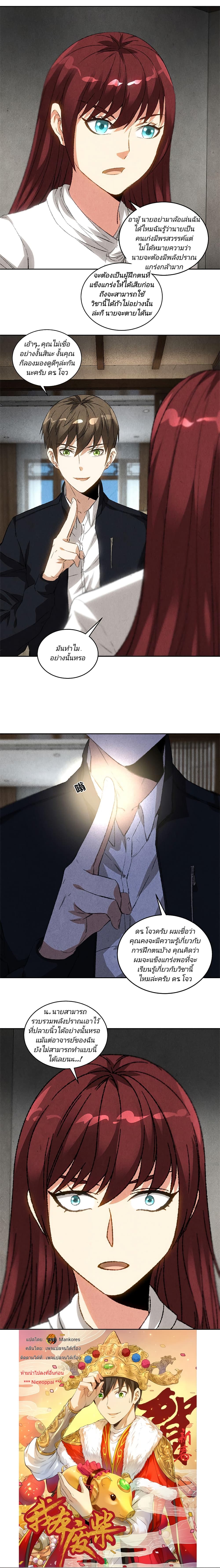 I Was Trash page 7