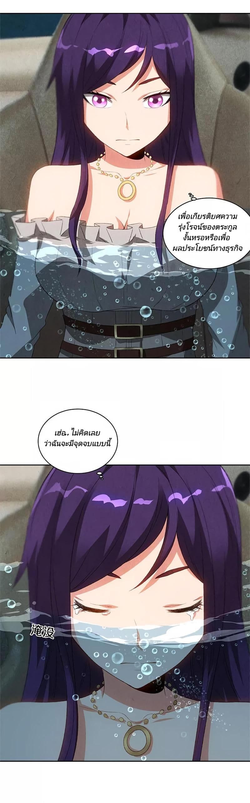 I Was Trash page 3