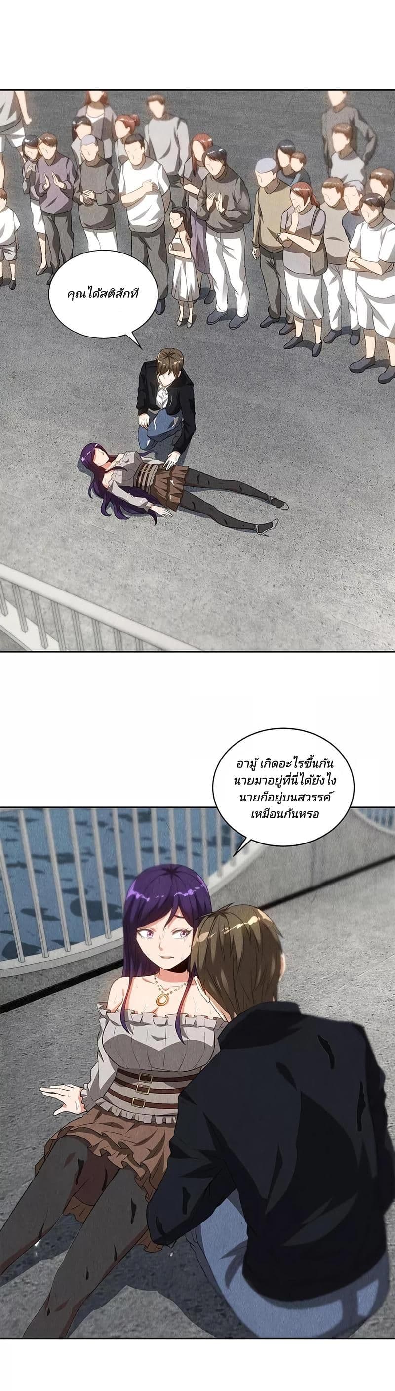 I Was Trash page 6