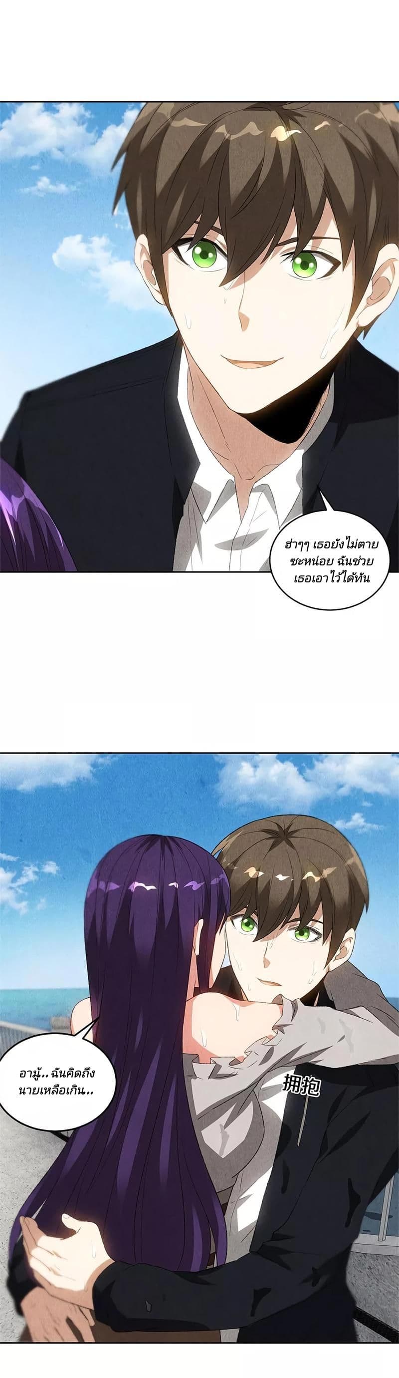 I Was Trash page 7
