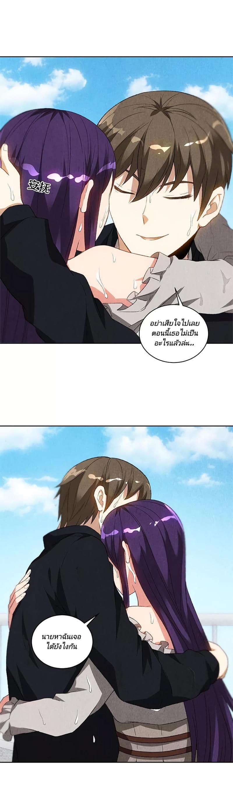 I Was Trash page 8