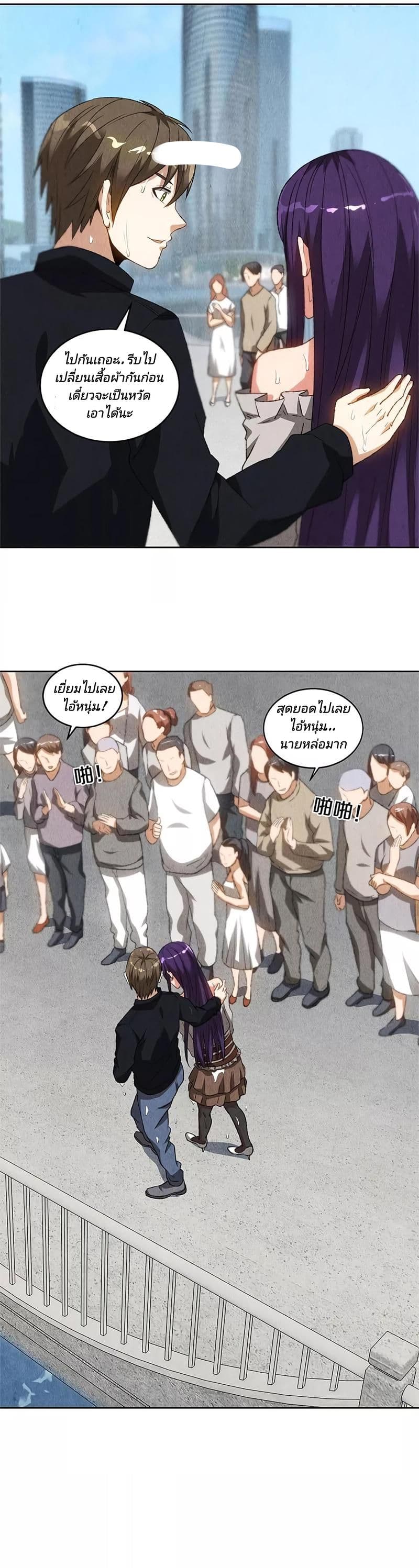 I Was Trash page 10