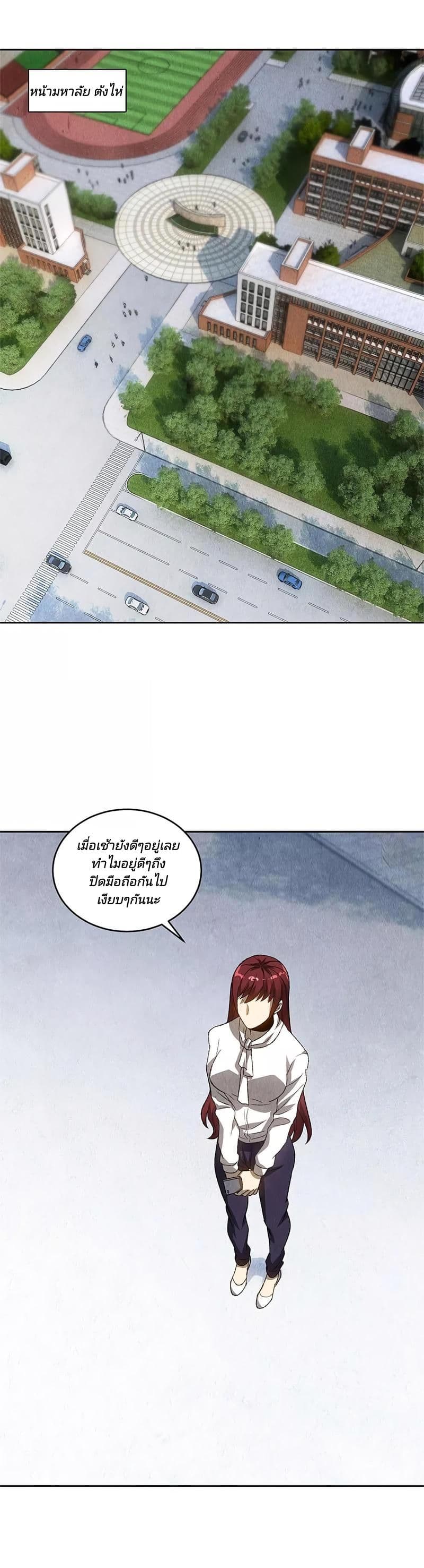 I Was Trash page 11