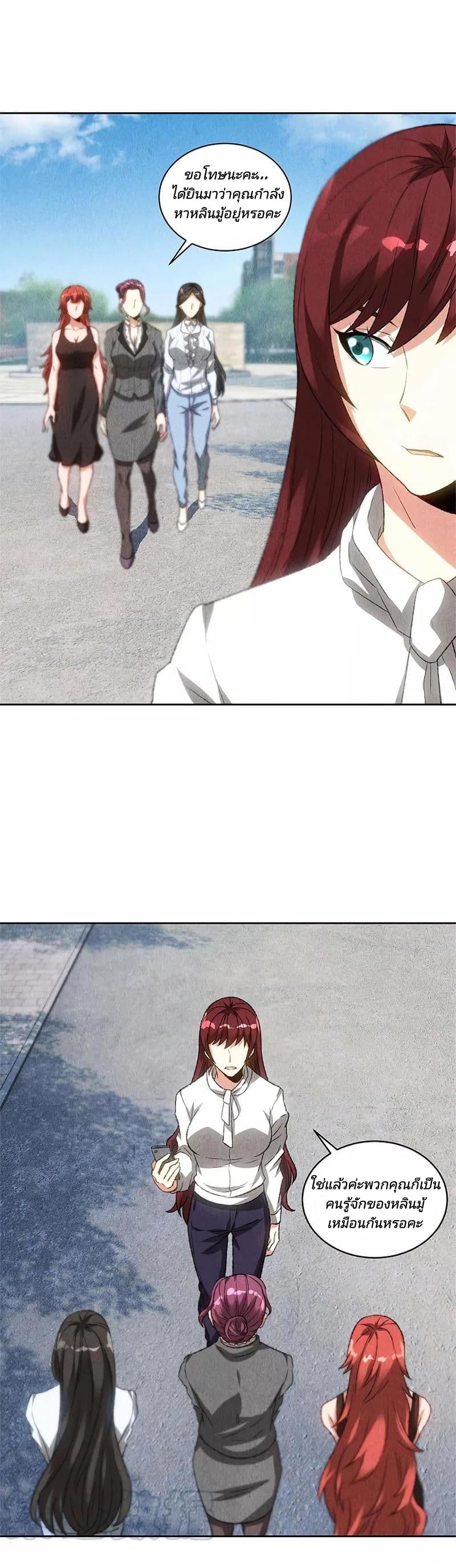 I Was Trash page 12