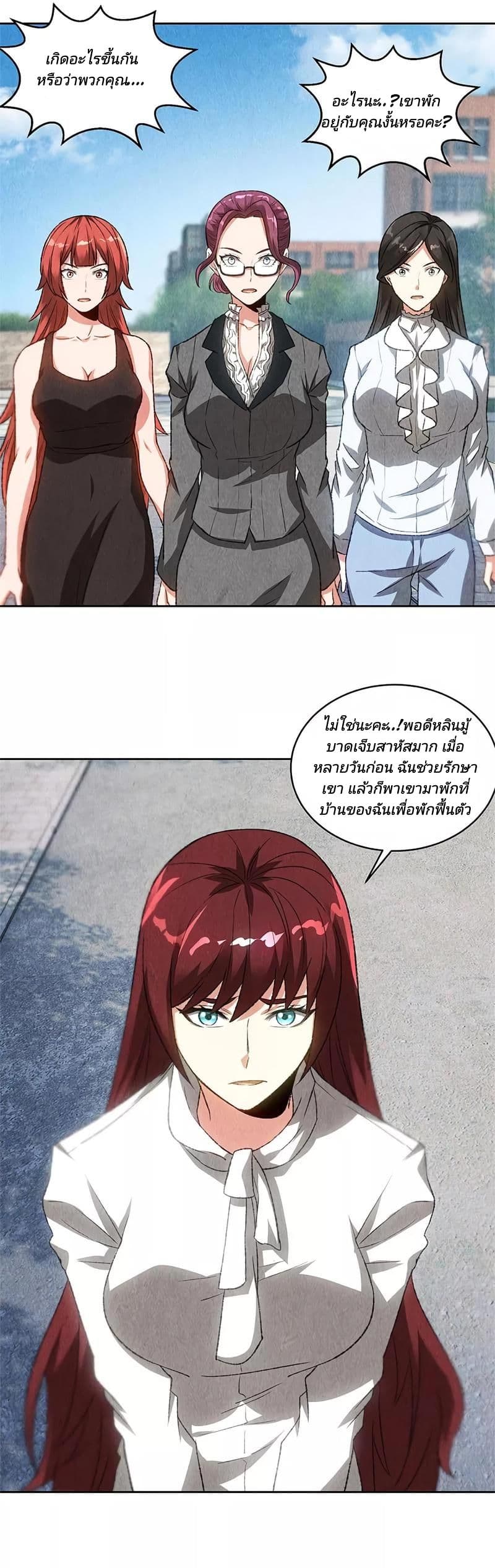 I Was Trash page 14