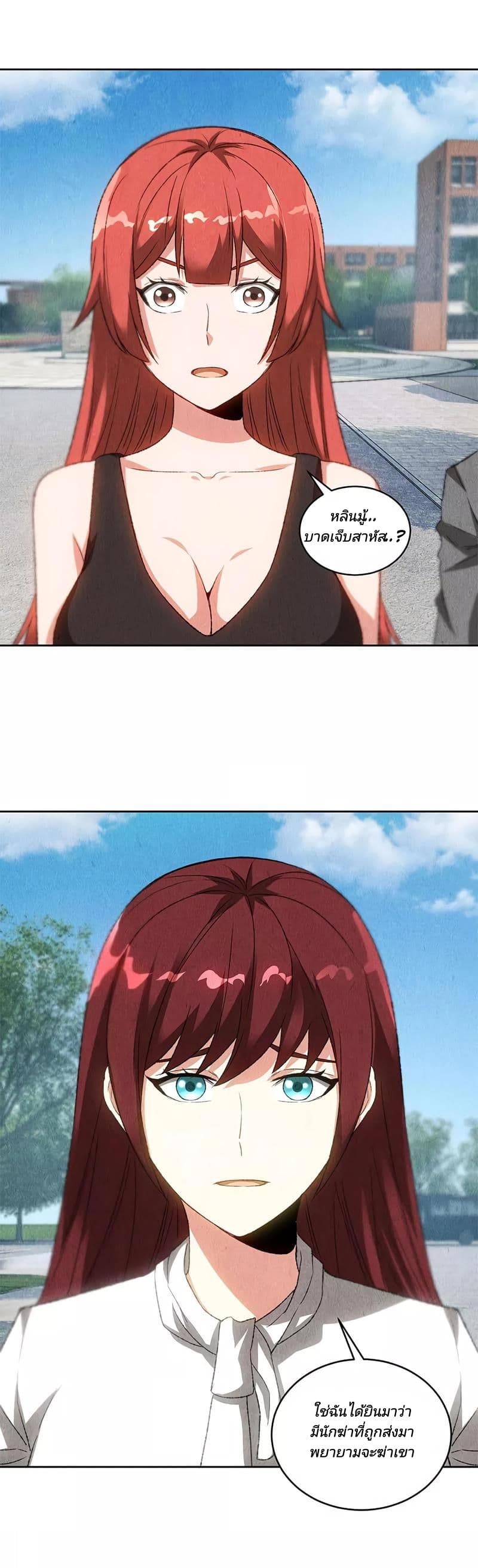 I Was Trash page 15