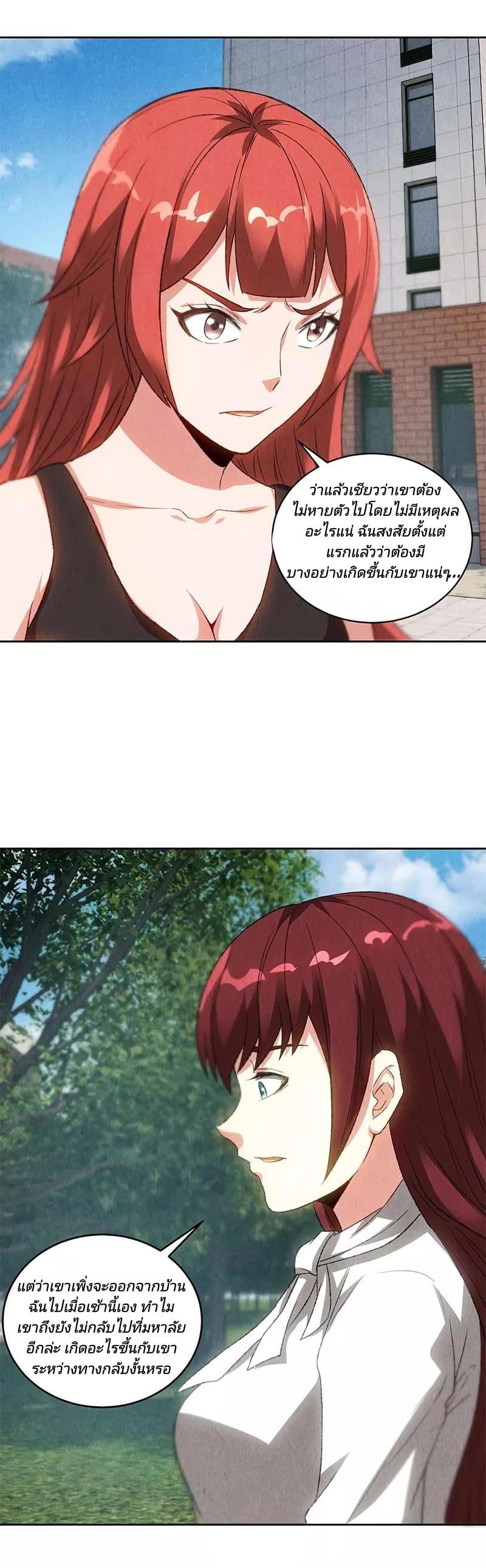 I Was Trash page 16