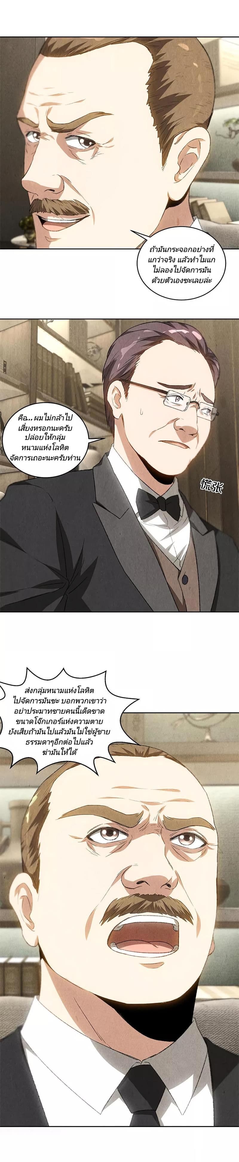 I Was Trash page 4