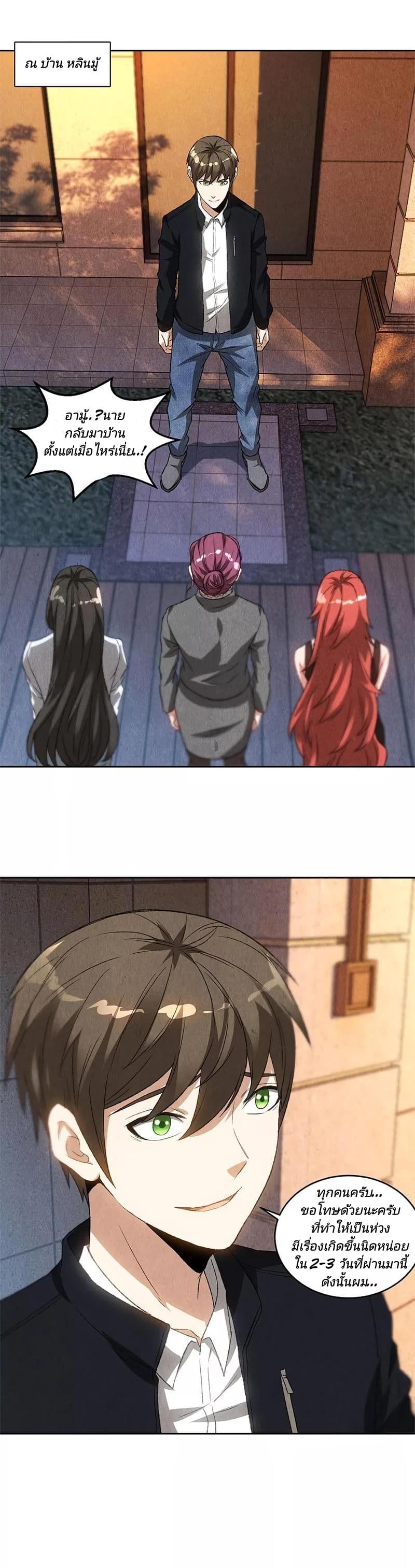 I Was Trash page 5