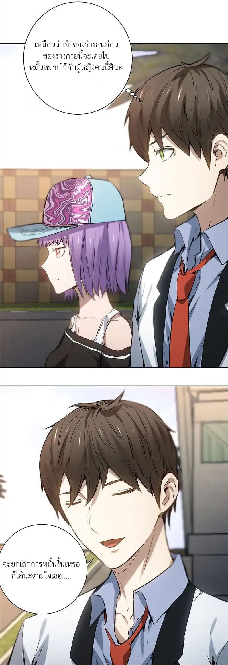 I Was Trash page 3