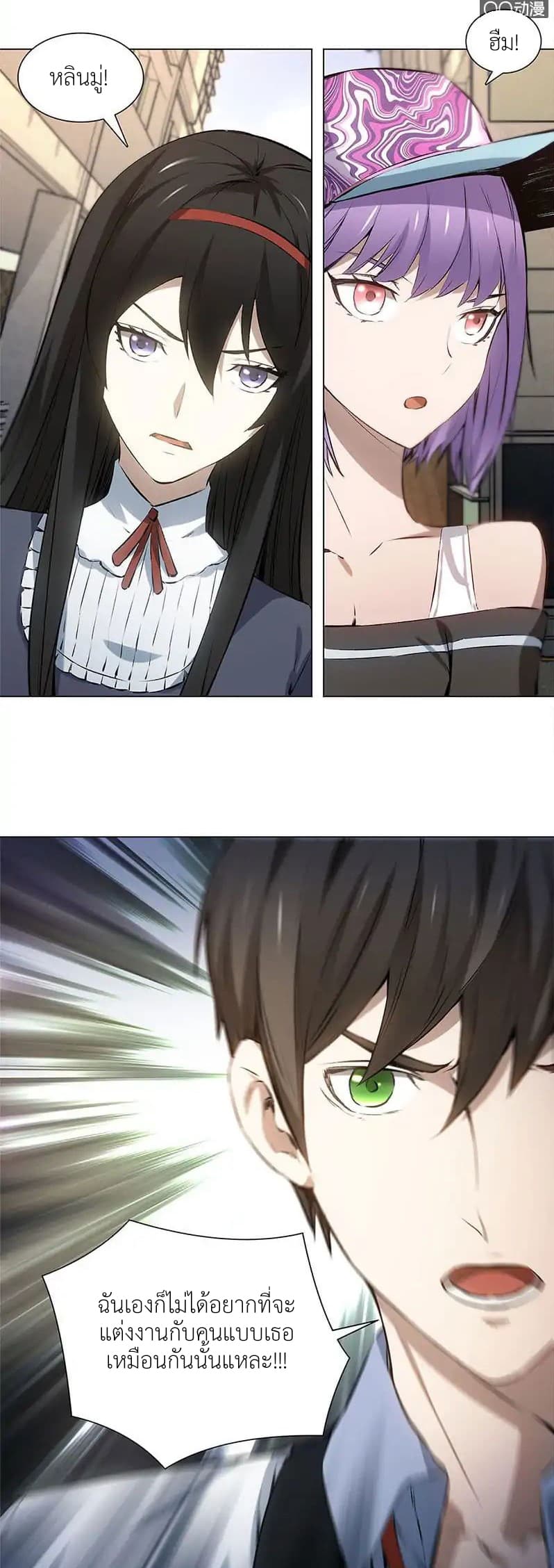 I Was Trash page 4