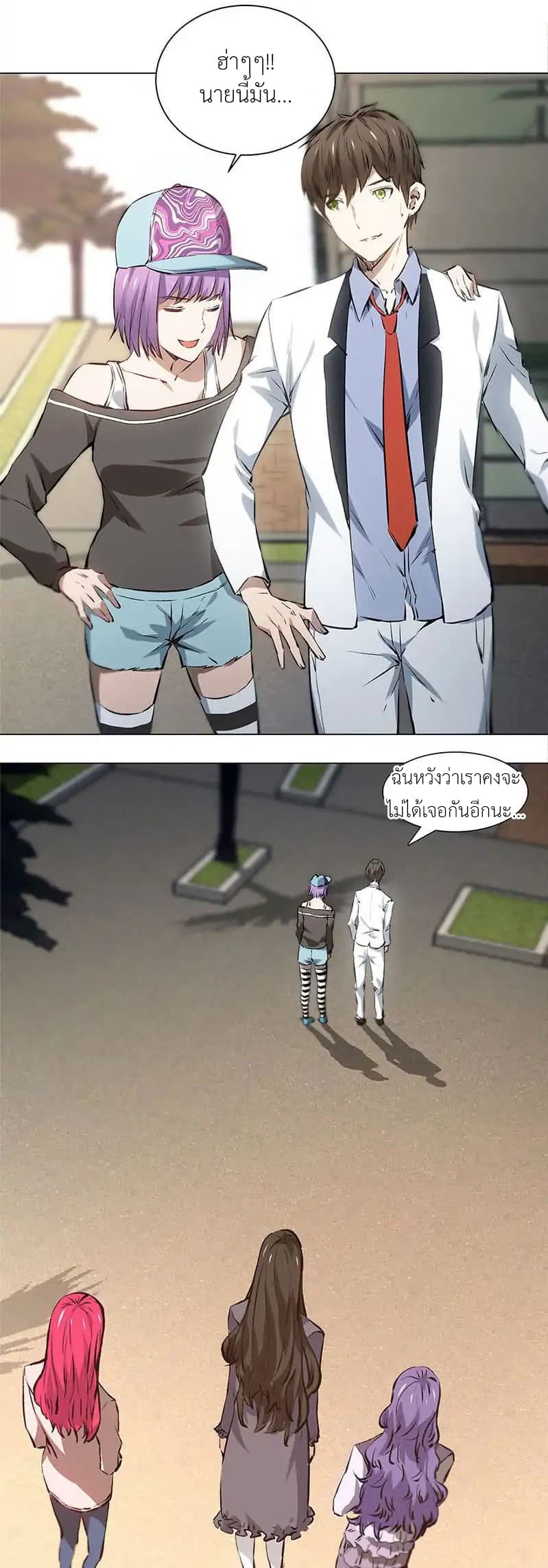 I Was Trash page 6