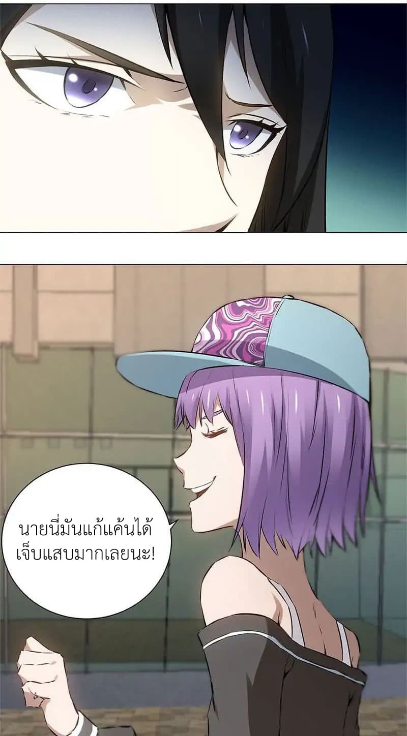 I Was Trash page 7