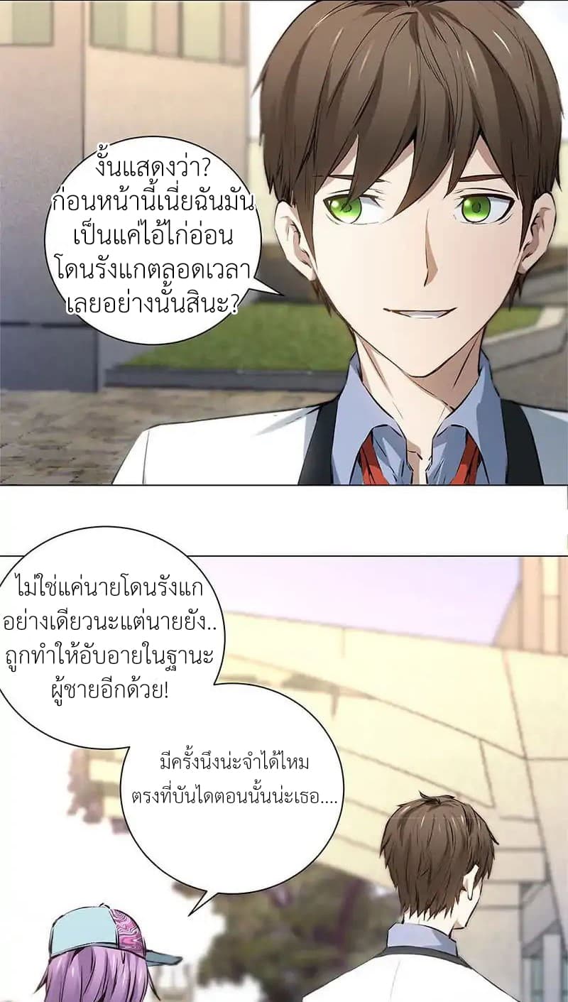 I Was Trash page 8