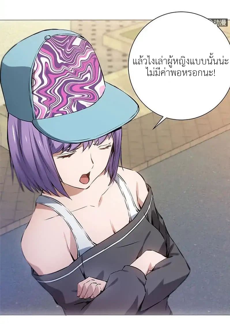 I Was Trash page 10