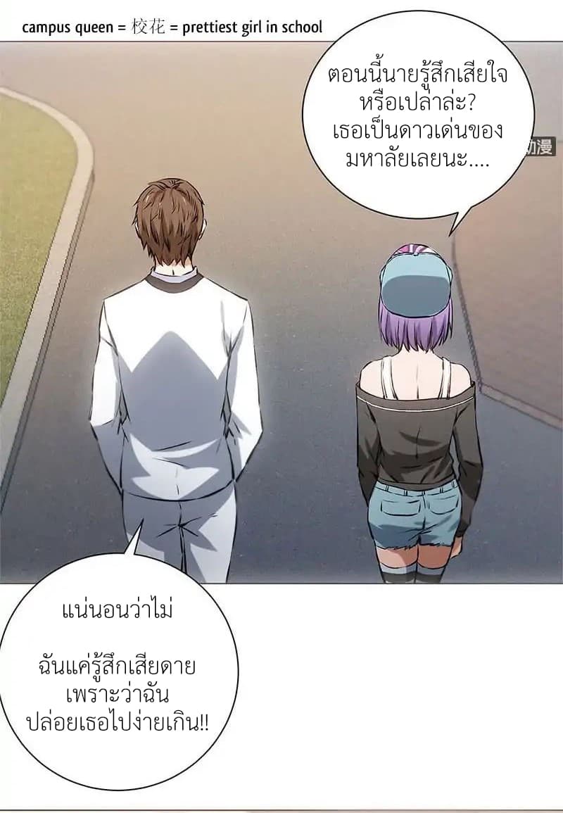 I Was Trash page 11