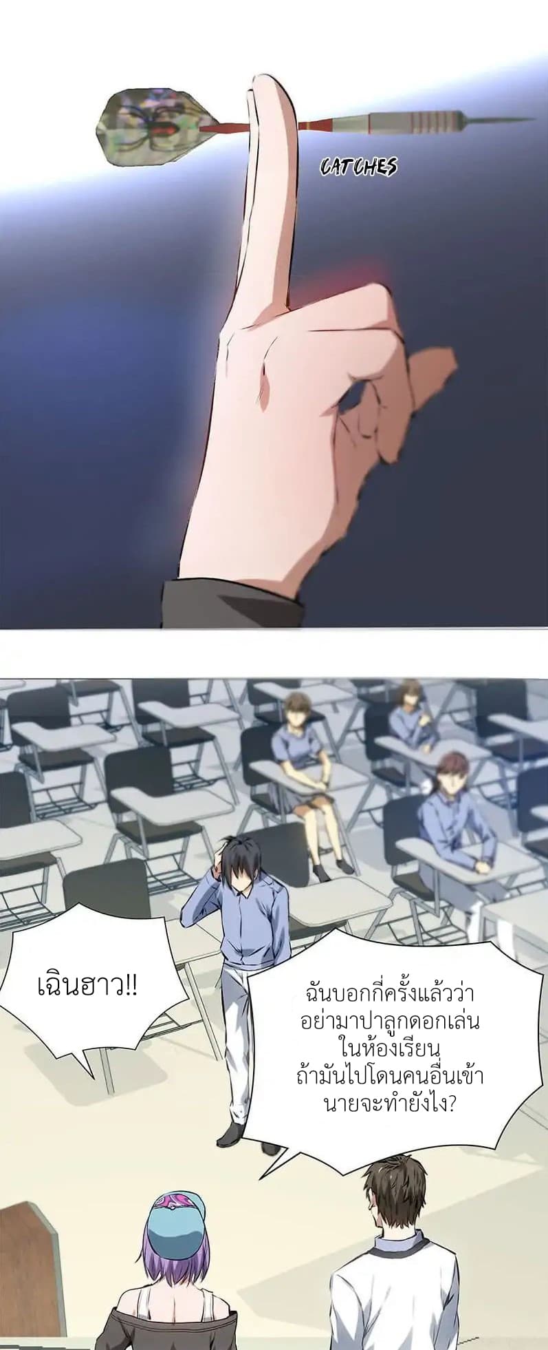 I Was Trash page 14