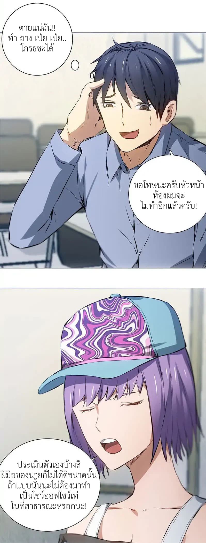 I Was Trash page 15