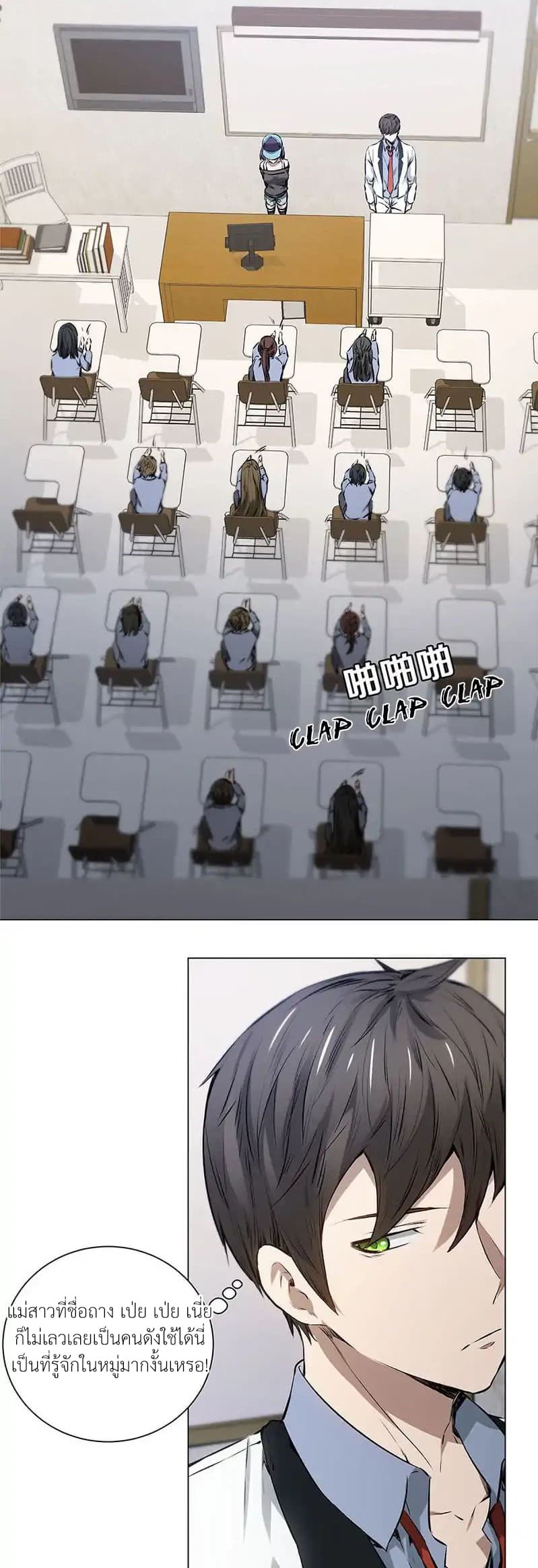 I Was Trash page 20