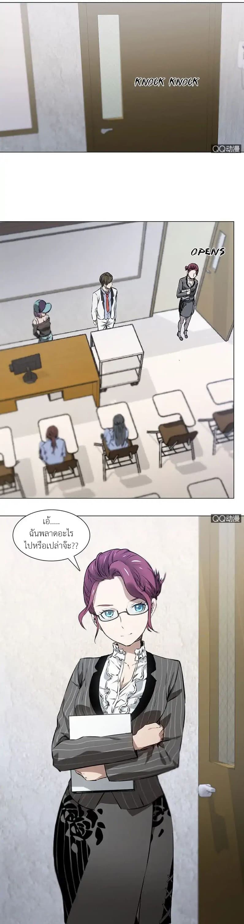 I Was Trash page 21