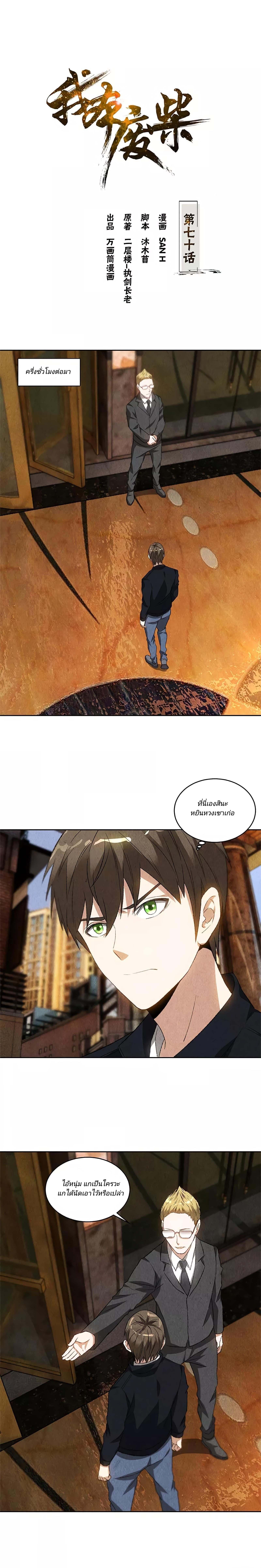 I Was Trash page 2