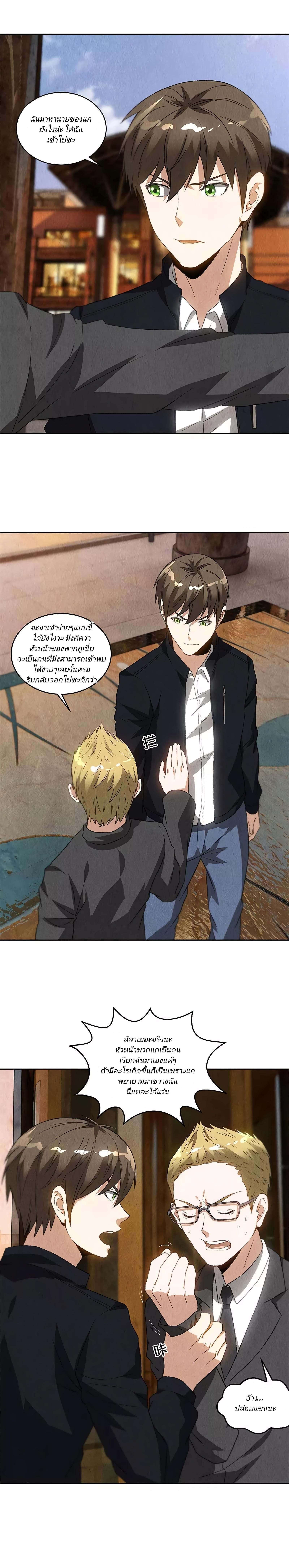I Was Trash page 3